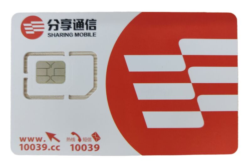 分享通讯