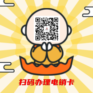 电销行业忌讳什么