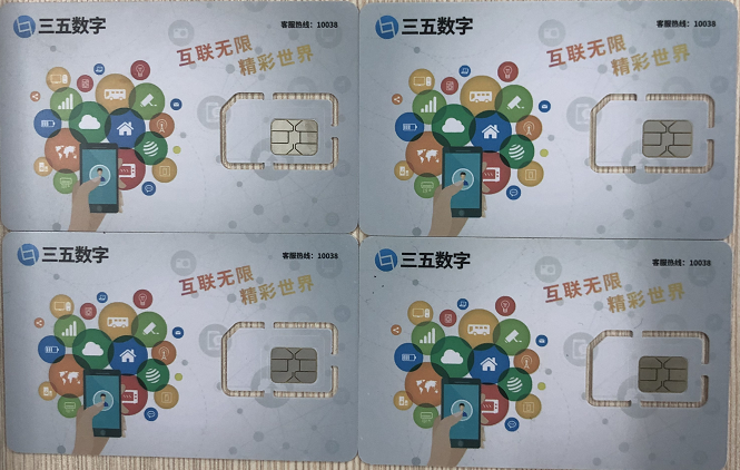 洛阳电销卡