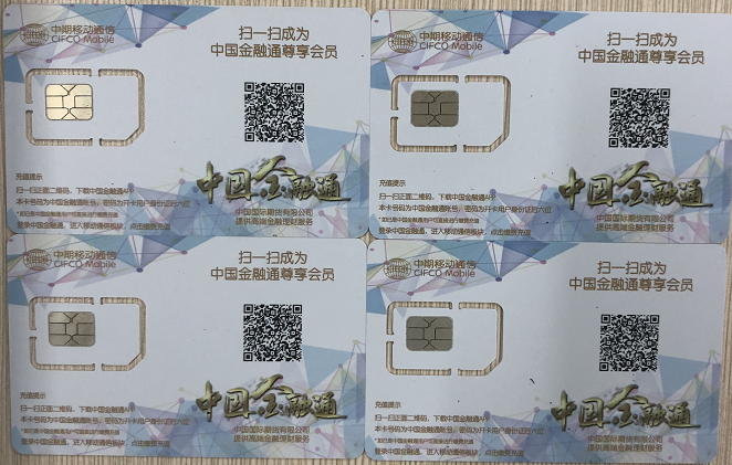 连云港电销卡