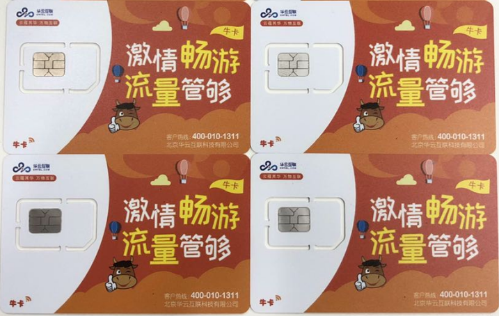 衡阳电销卡办理