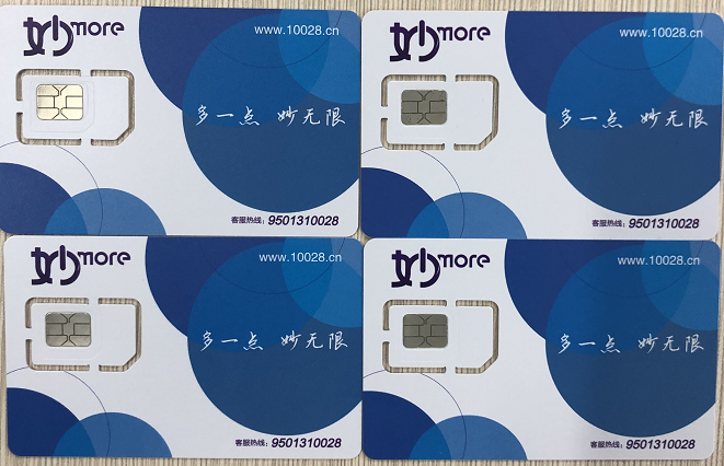 长沙电销卡办理