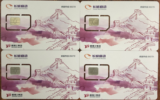 菏泽电销卡办理