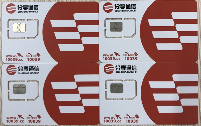 许昌电销卡办理