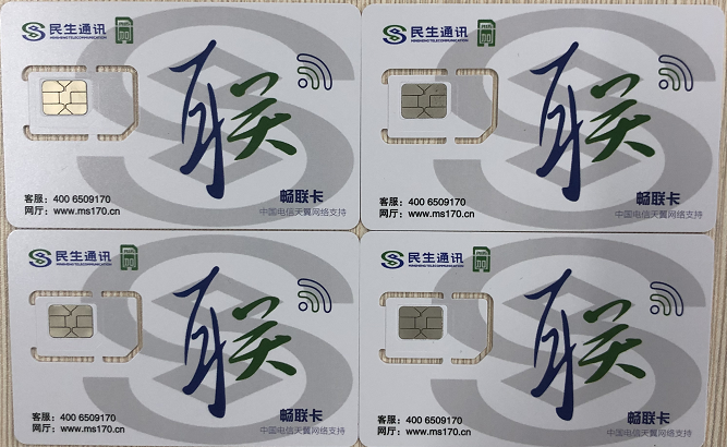 淮南电销卡办理