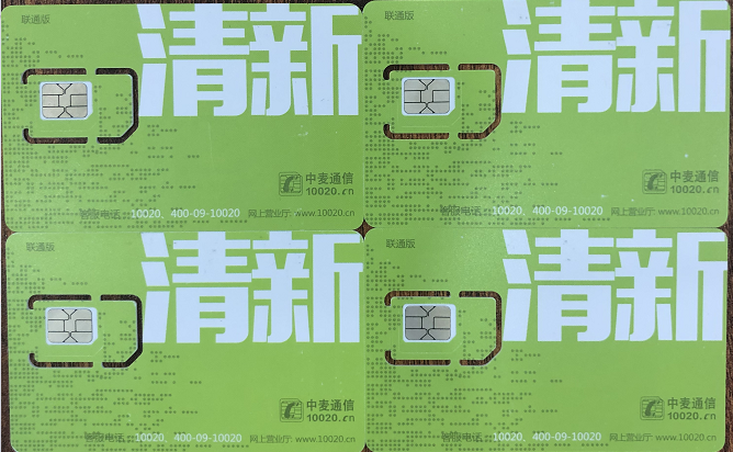 牡丹江电销卡办理