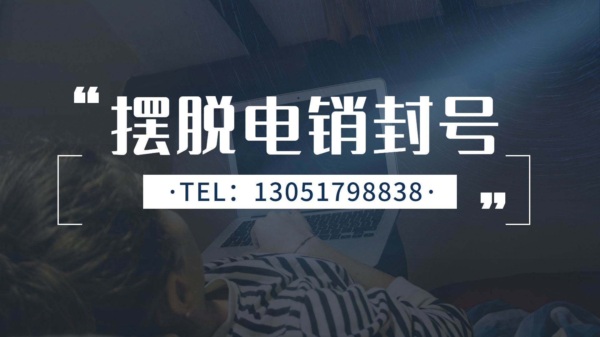黄山电销卡办理