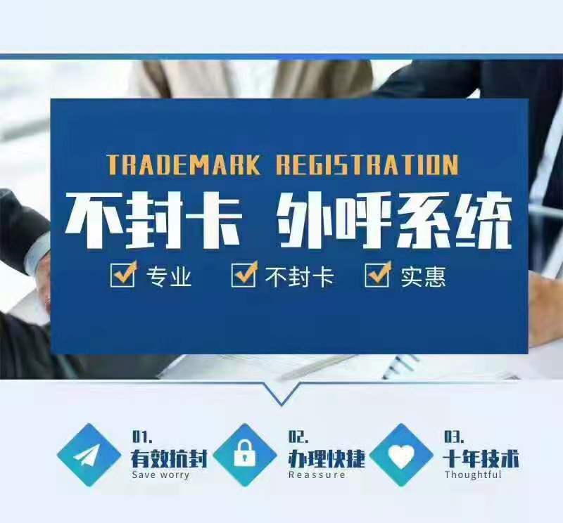 稳定电销卡防封
