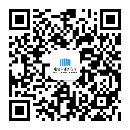 防封电销卡办理