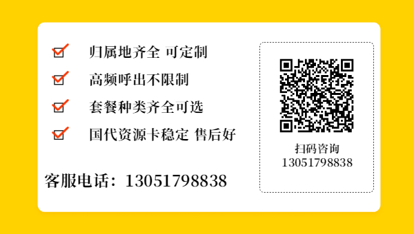 天津防封电销卡