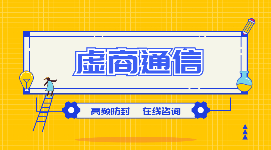 台州不封号电话卡