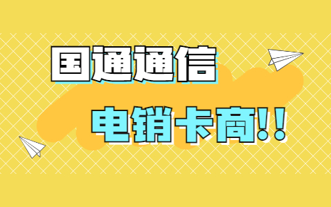 白银防封电销卡