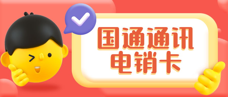 打电话总封号怎么办？