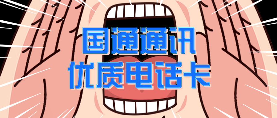 郑州电销不封卡
