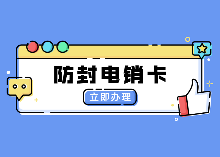 宿迁外呼封号怎么办