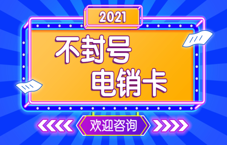 江门外呼封号怎么办