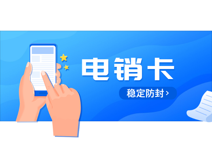 韶关外呼如何规避封号
