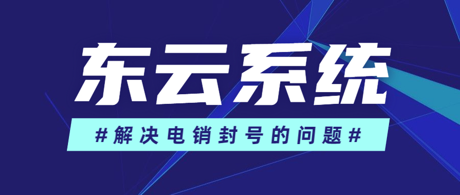 汕头东云软件办理