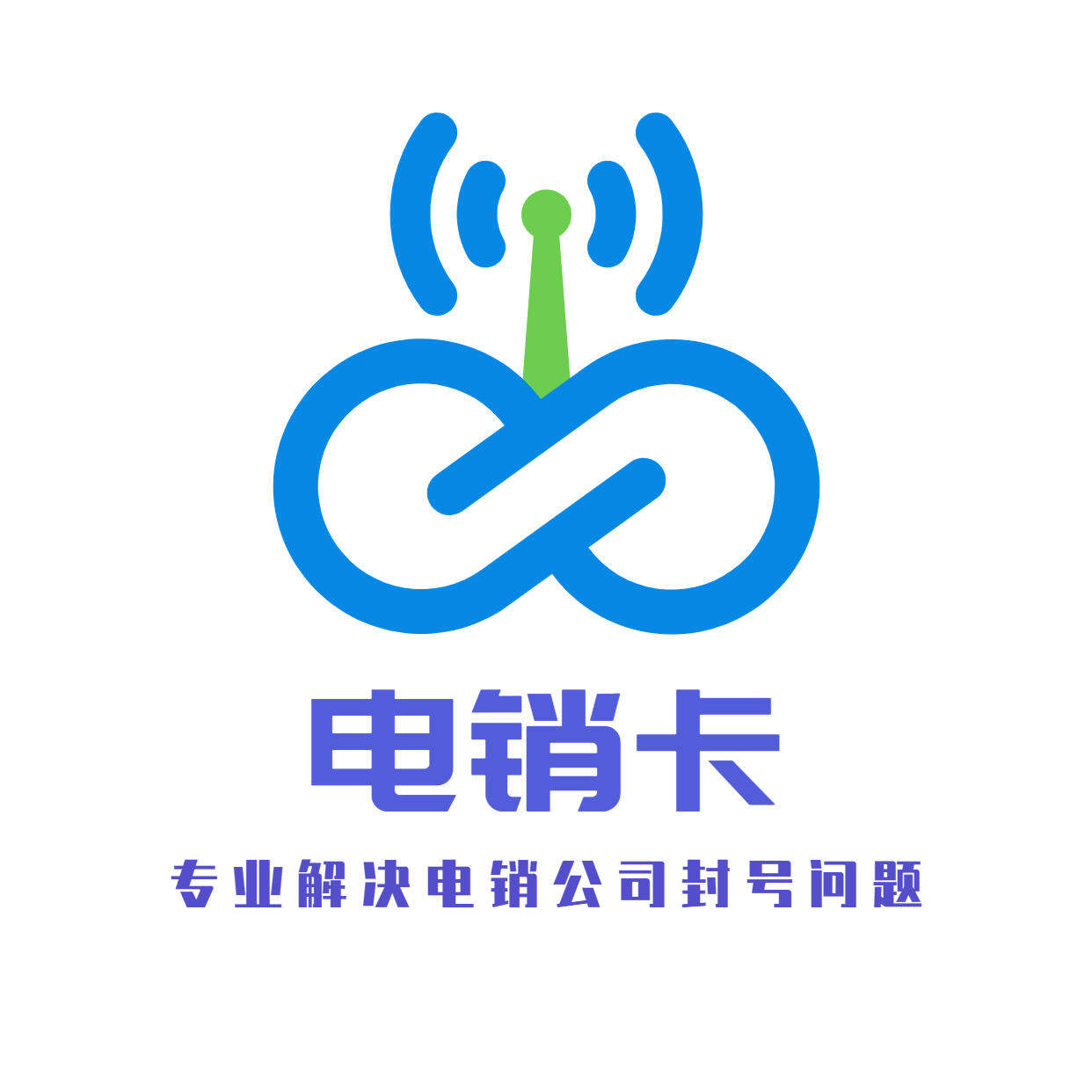 抚顺电销卡代理