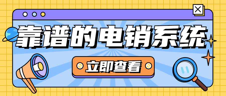 上海怎么办理电销呼叫转移系统