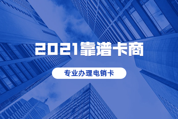 有什么电销卡一天能打几百通电话不封卡吗