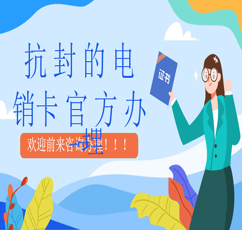 防封卡电销机器人找哪家