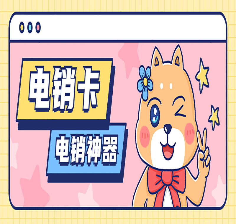 深圳防封电销卡代理政策