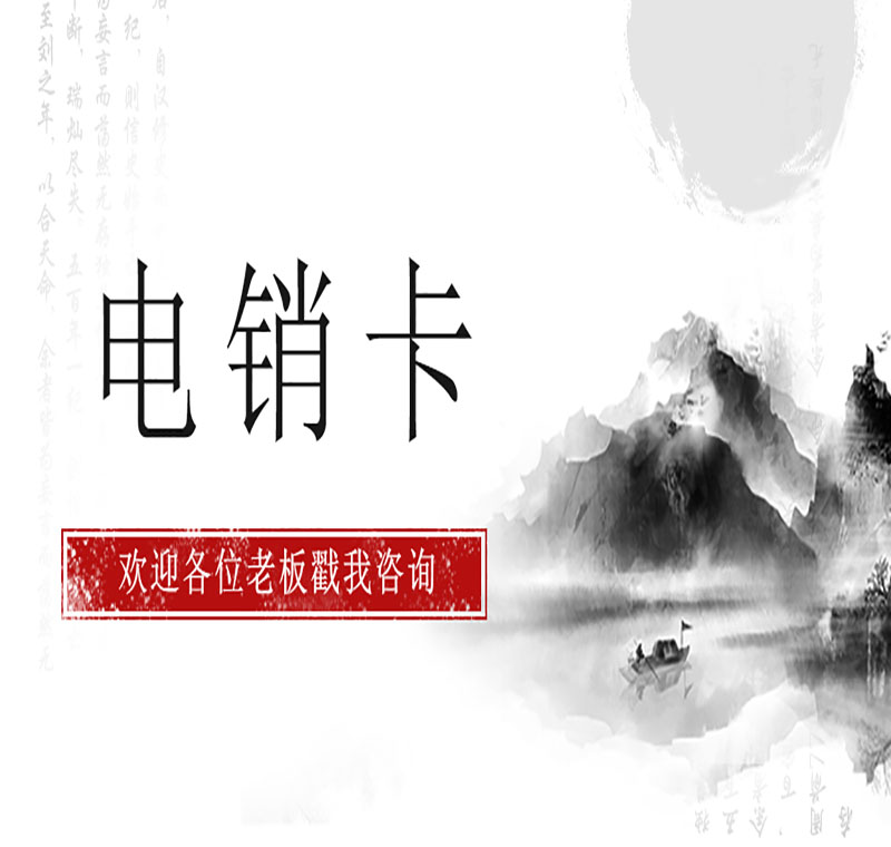 贵州防封电销卡办理流程