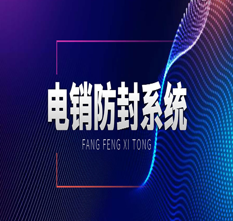 哪家电销系统比较好用呢