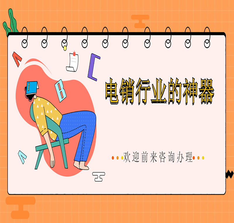 三门峡防封电销卡