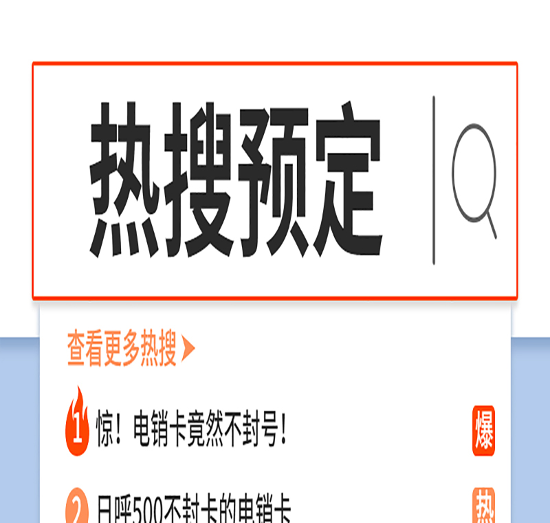 四平不封号电销卡代理