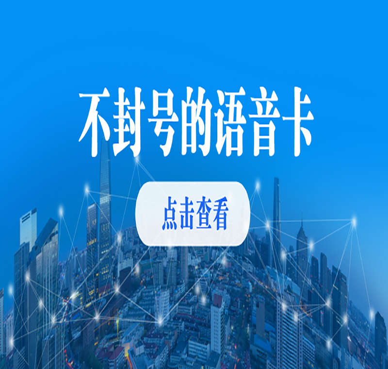 大庆电销封号怎么办