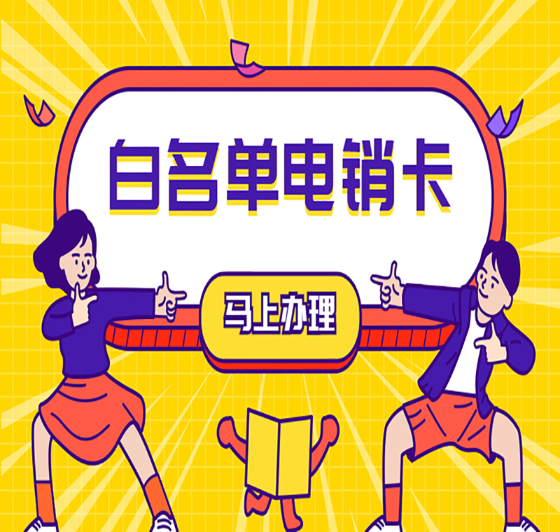 西安电话语音卡