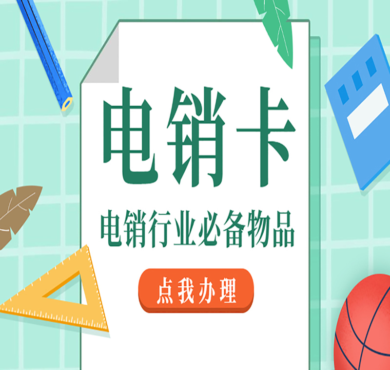 杭州电话语音卡