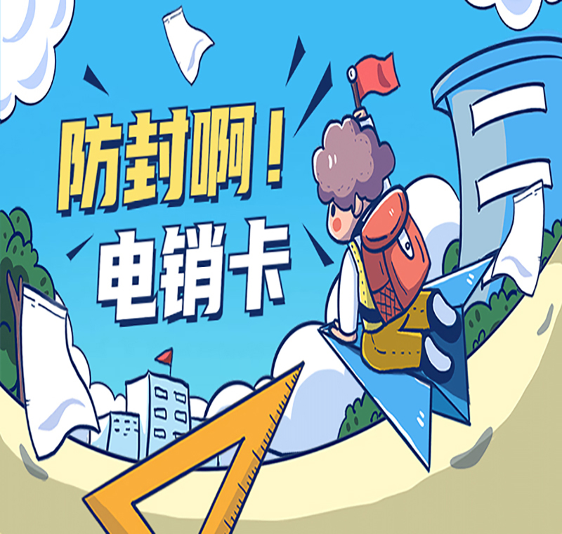 武汉电销防封语音卡