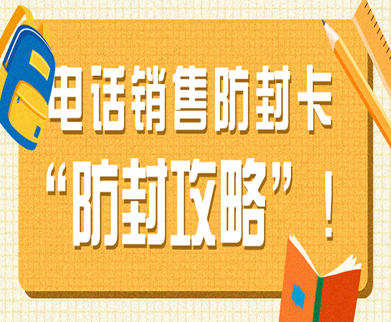 广州电话销售卡办理