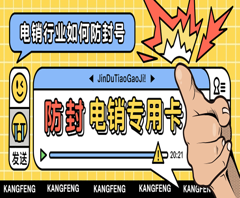 苏州电销专用卡怎么样