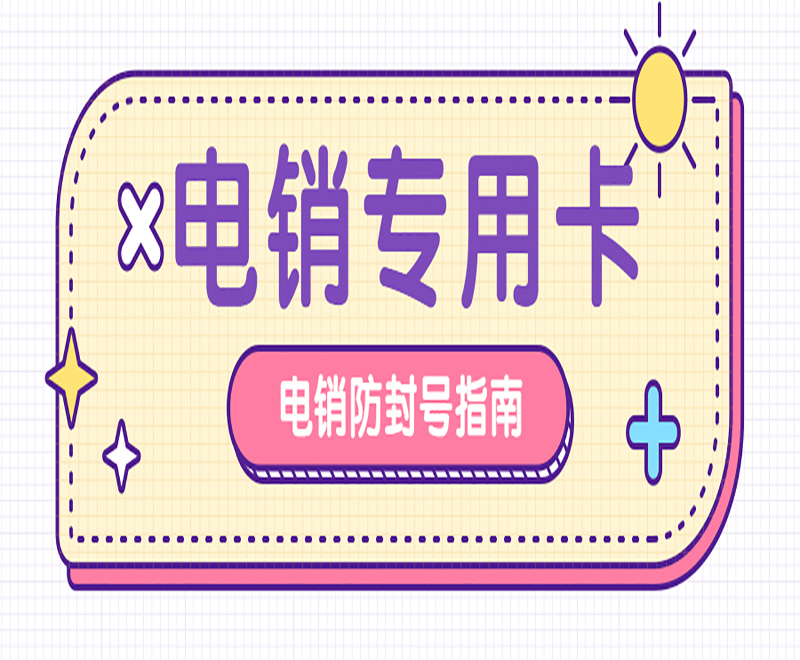 西安电销专用卡包售后