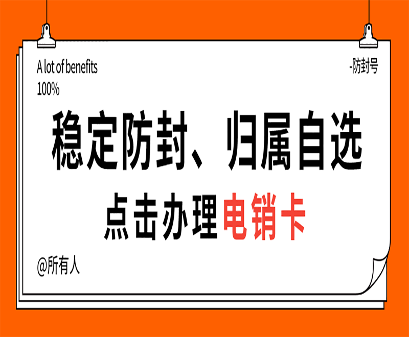 九江高频电销卡哪里可以买到