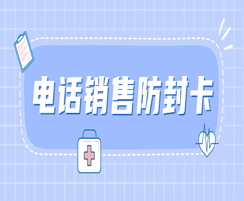 赣州防封电销卡购买