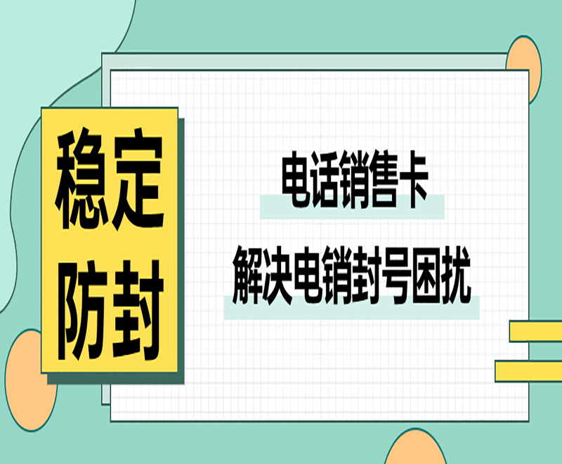 东莞电销语音卡怎么样