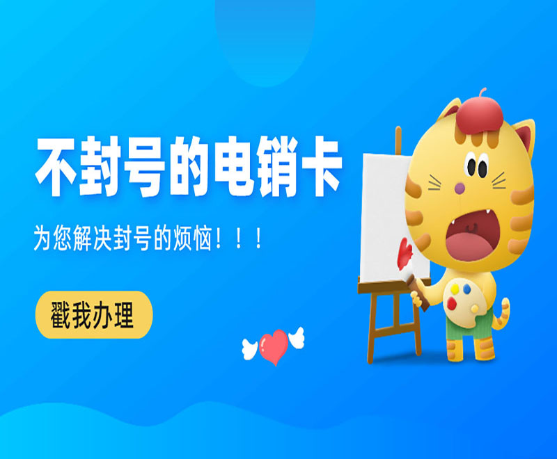 徐州抗封电销卡购买渠道