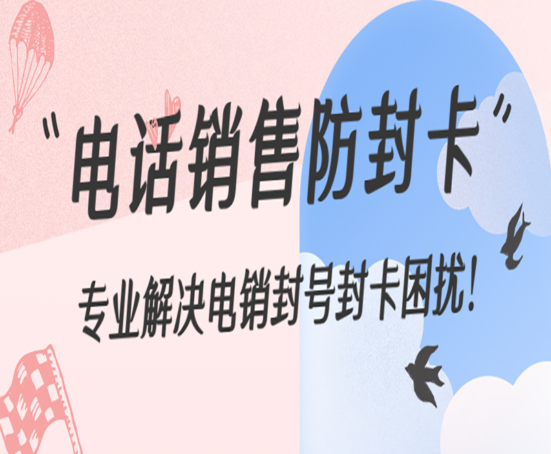 扬州电销卡哪里有