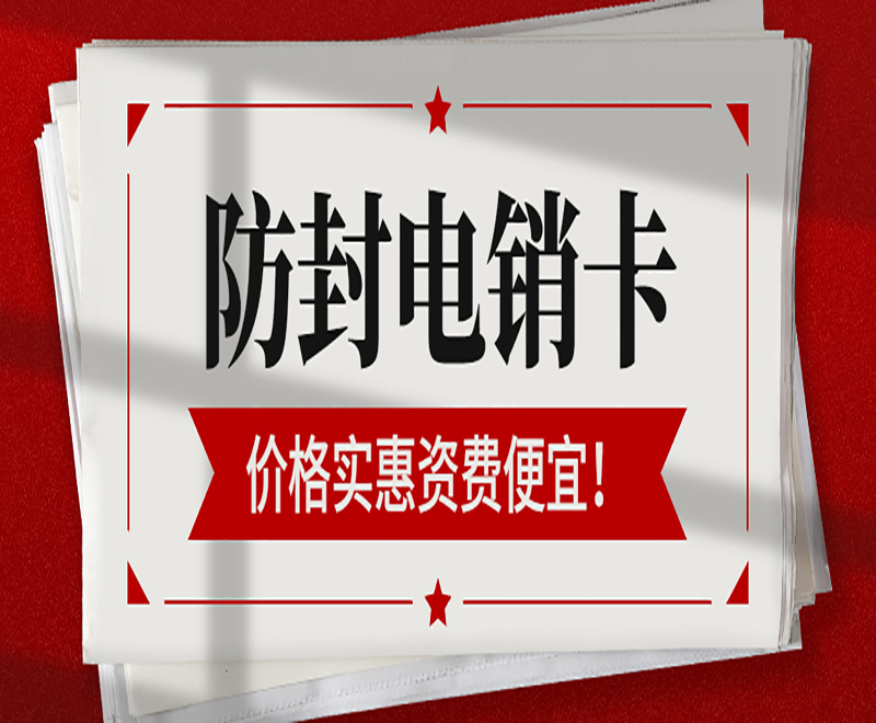 去哪办理厦门电销卡