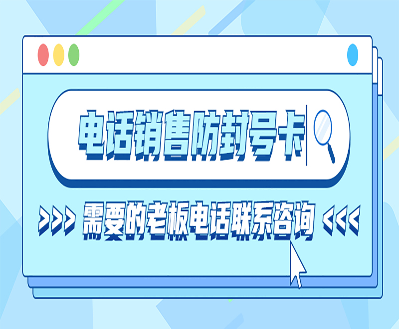 武汉电销卡在哪里办理