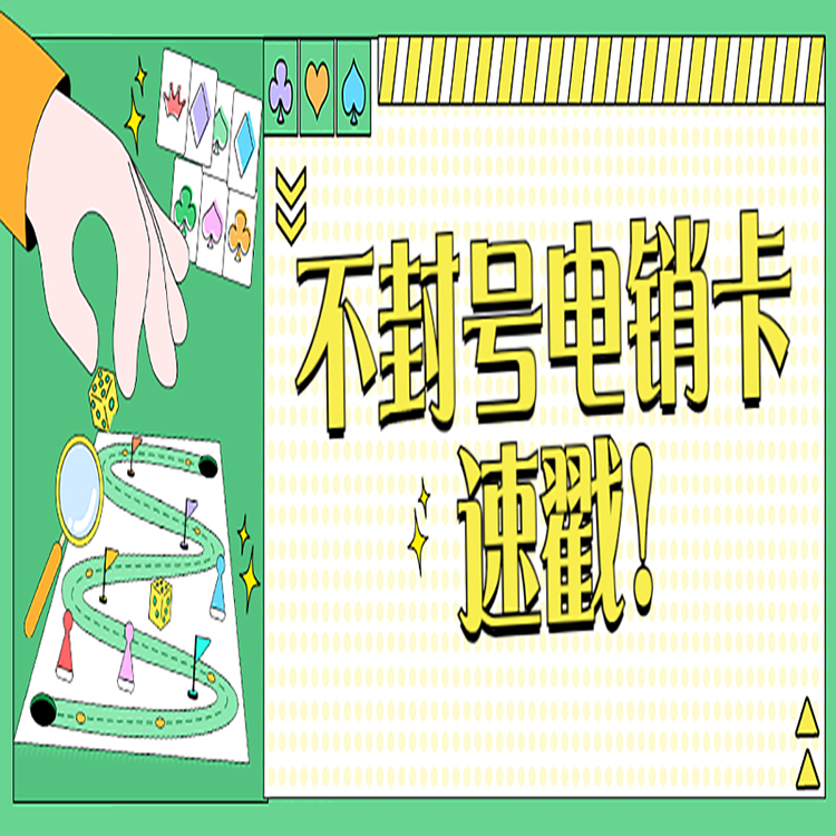 怎么买深圳电销卡