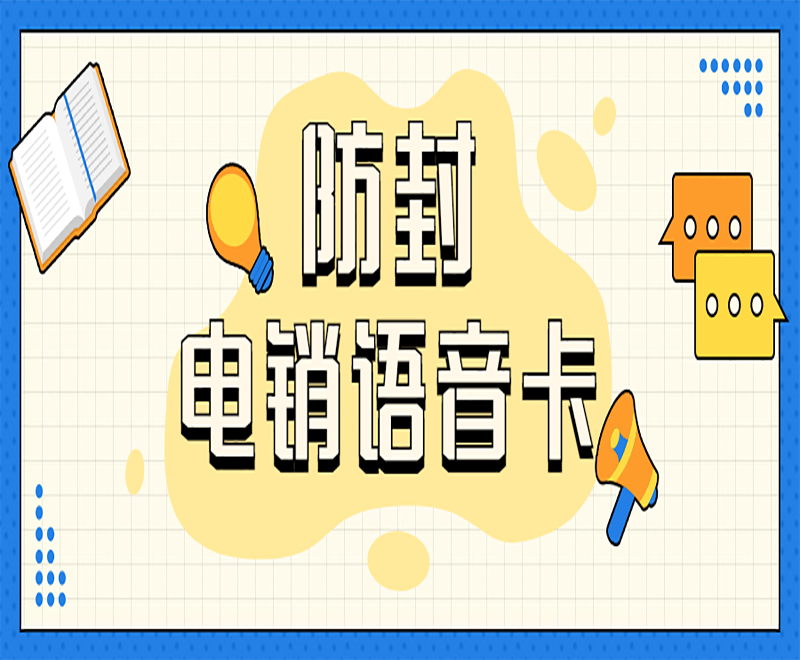 去哪购买杭州电销卡
