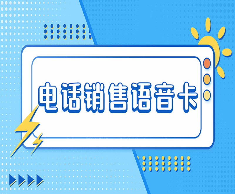 哪里办理苏州电销卡