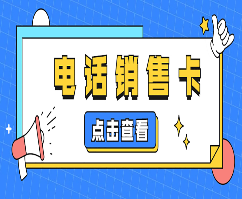 三五数字防封卡哪里买