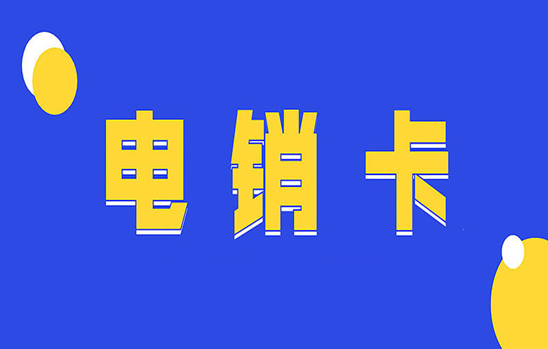 中期白名单卡申请